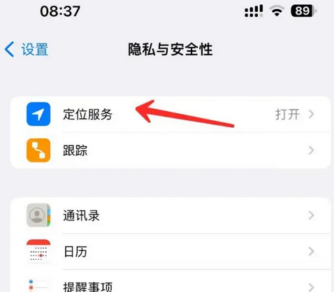 永平苹果客服中心分享iPhone 输入“发现石油”触发定位 