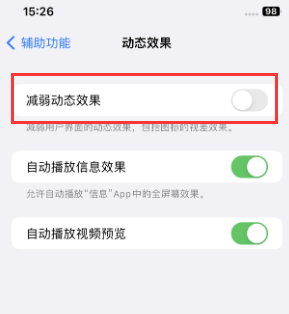 永平苹果售后维修点分享苹果iPhone如何隐藏dock栏 