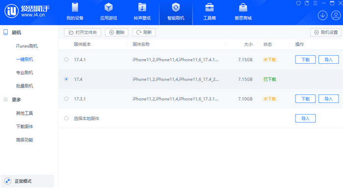 永平苹果12维修站分享为什么推荐iPhone12用户升级iOS17.4