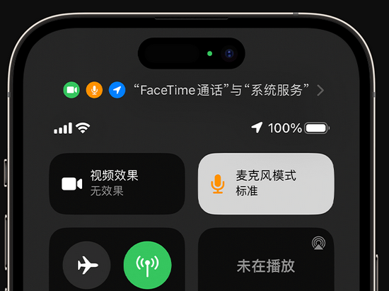 永平苹果授权维修网点分享iPhone在通话时让你的声音更清晰 