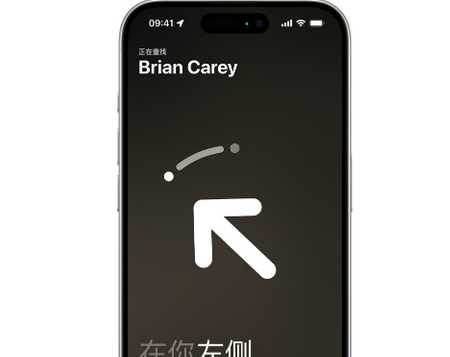 永平苹果15维修iPhone15使用“查找”与朋友见面
