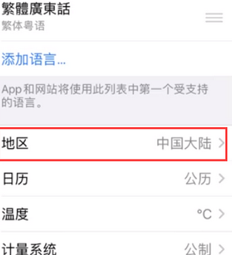 永平苹果无线网维修店分享iPhone无线局域网无法开启怎么办