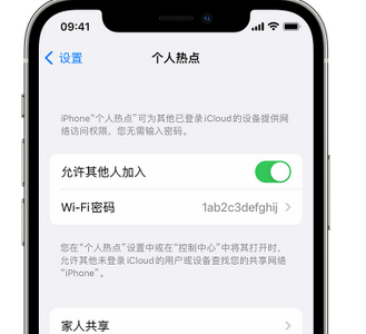 永平apple服务站点分享iPhone上个人热点丢失了怎么办