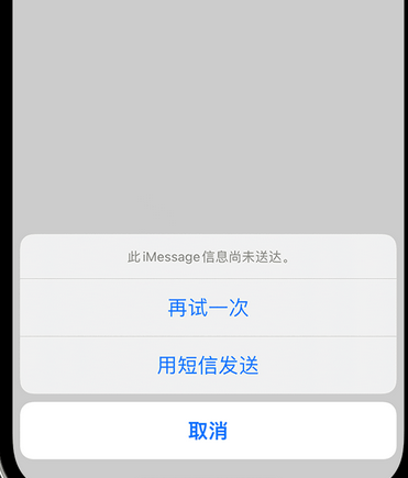 永平apple维修iPhone上无法正常发送iMessage信息