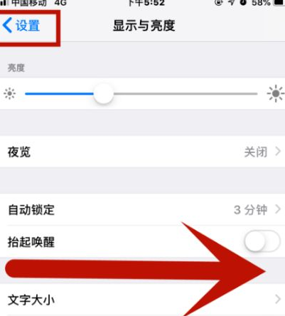 永平苹永平果维修网点分享iPhone快速返回上一级方法教程