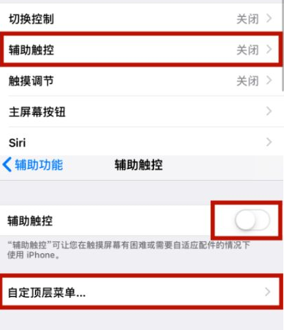 永平苹永平果维修网点分享iPhone快速返回上一级方法教程