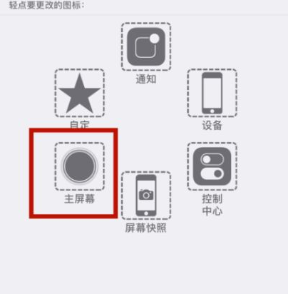 永平苹永平果维修网点分享iPhone快速返回上一级方法教程