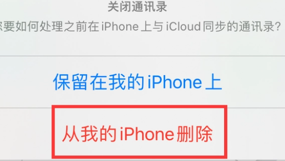 永平苹果14维修站分享iPhone14如何批量删除联系人