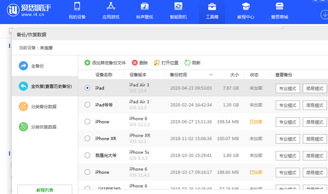 永平苹果14维修网点分享iPhone14如何增加iCloud临时免费空间