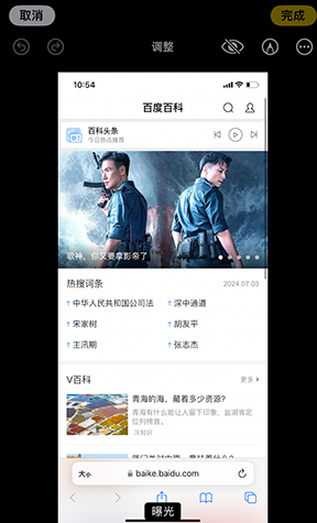 永平iPhone维修服务分享iPhone怎么批量修图