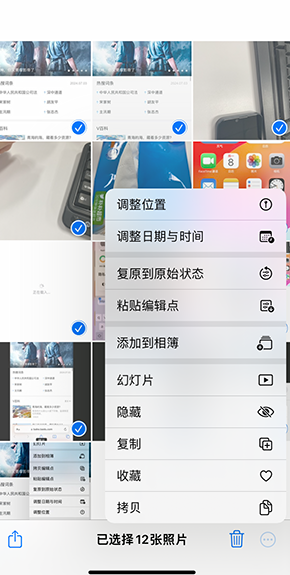 永平iPhone维修服务分享iPhone怎么批量修图