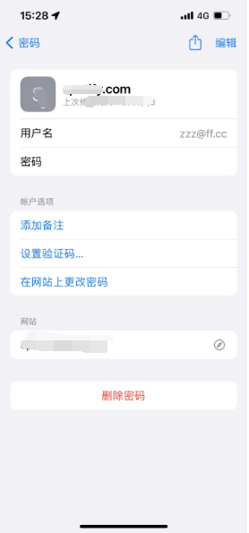 永平苹果14服务点分享iPhone14忘记APP密码快速找回方法 