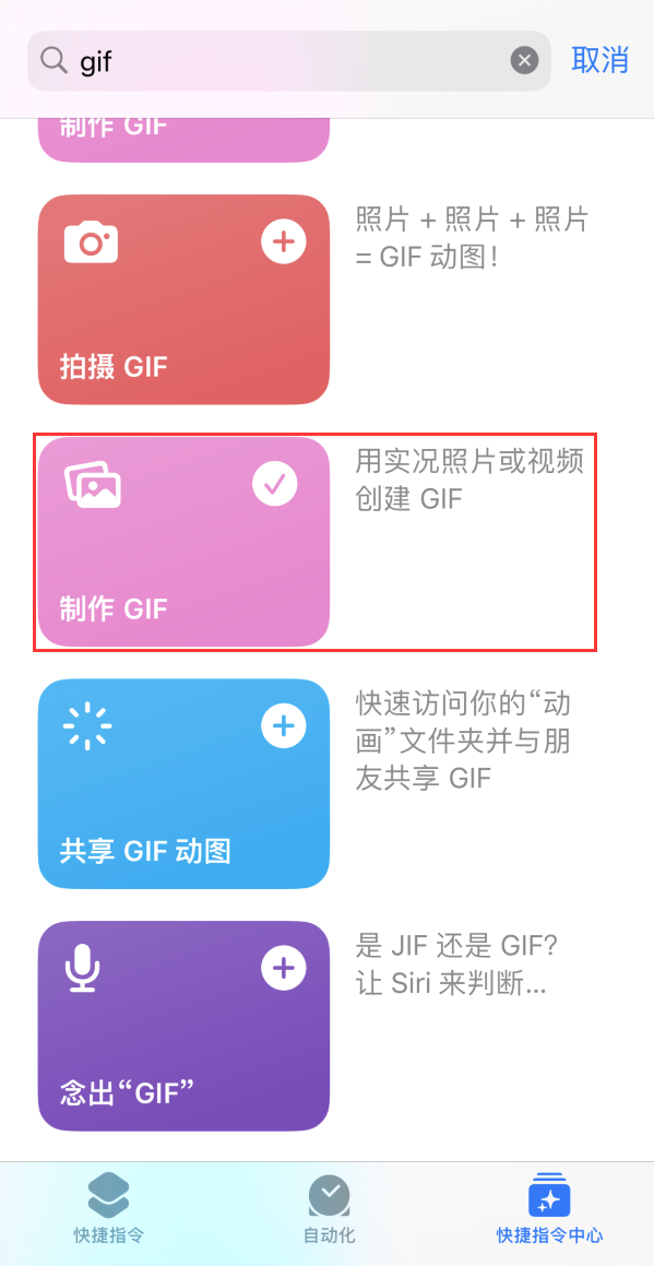 永平苹果手机维修分享iOS16小技巧:在iPhone上制作GIF图片 