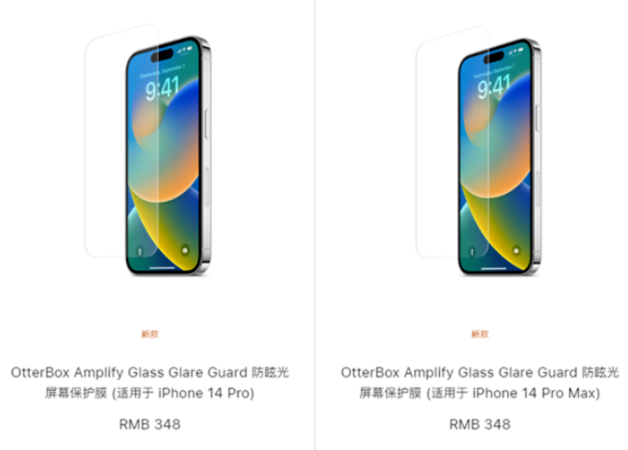 永平苹果手机维修分享iPhone 14 Pro保护膜值不值得买 