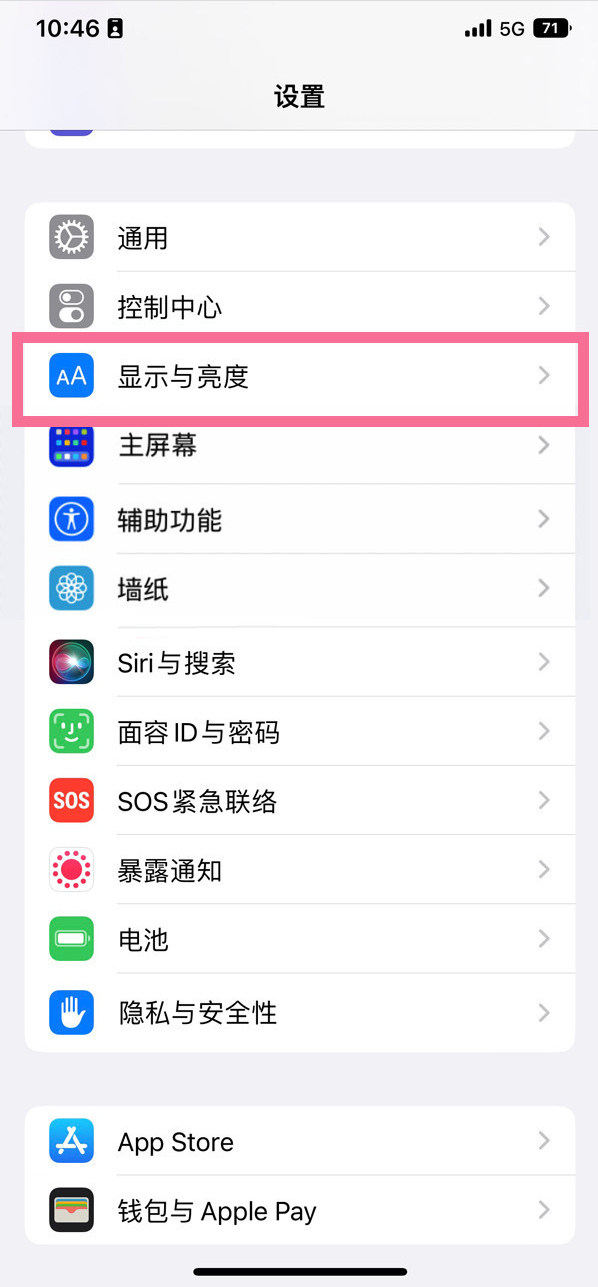 永平苹果14维修店分享iPhone14 plus如何设置护眼模式 