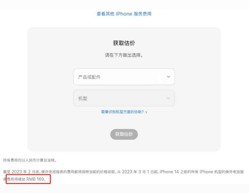 永平苹果手机维修分享建议旧iPhone机型赶紧去换电池 