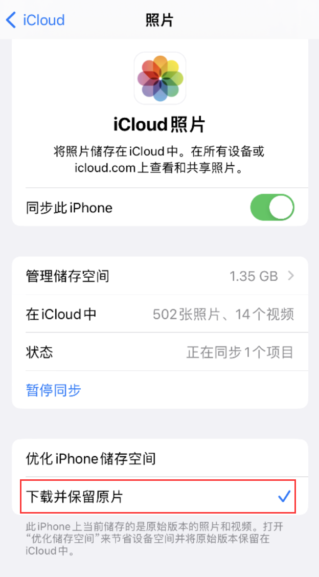 永平苹果手机维修分享iPhone 无法加载高质量照片怎么办 