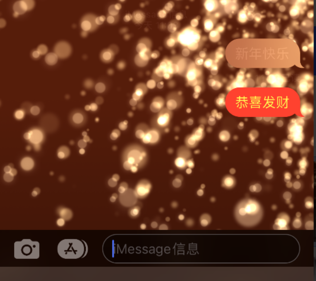 永平苹果维修网点分享iPhone 小技巧：使用 iMessage 信息和红包功能 