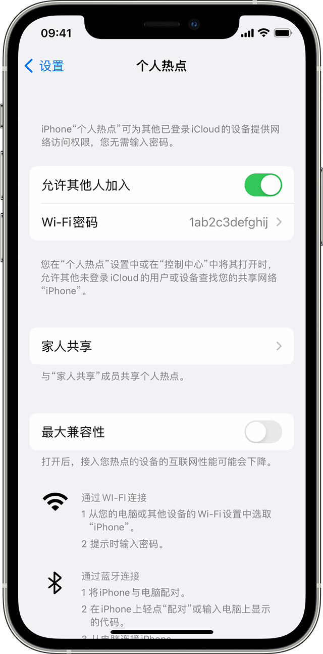 永平苹果14维修分享iPhone 14 机型无法开启或使用“个人热点”怎么办 