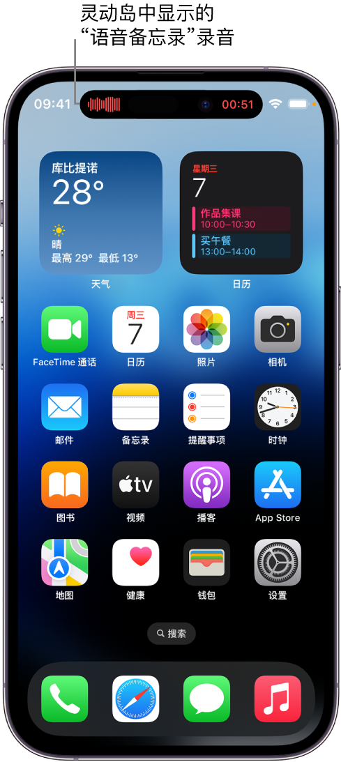 永平苹果14维修分享在 iPhone 14 Pro 机型中查看灵动岛活动和进行操作 