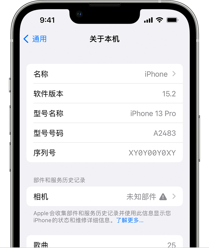 永平苹果维修分享iPhone 出现提示相机“未知部件”是什么原因？ 