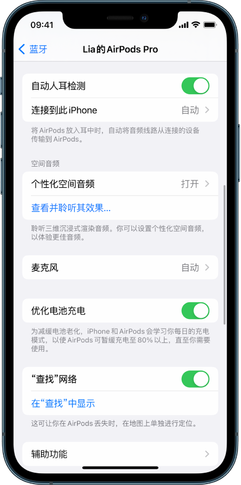 永平苹果手机维修分享如何通过 iPhone “查找”功能定位 AirPods 