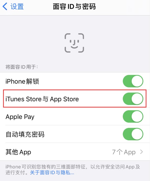 永平苹果14维修分享苹果iPhone14免密下载APP方法教程 