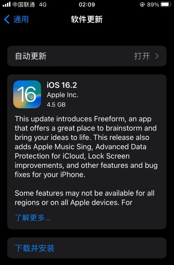 永平苹果服务网点分享为什么说iOS 16.2 RC版非常值得更新 