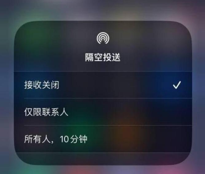 永平苹果14维修分享iPhone 14 Pro如何开启隔空投送 