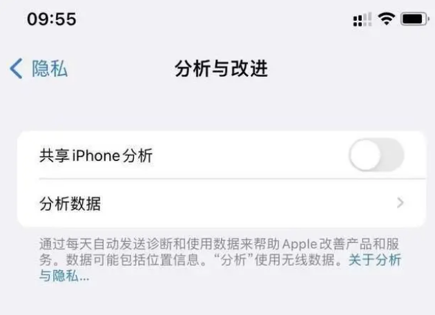 永平苹果手机维修分享iPhone如何关闭隐私追踪 