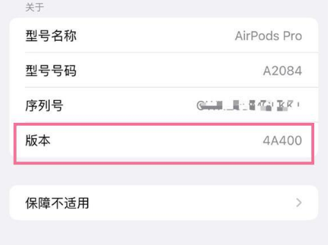 永平苹果手机维修分享AirPods pro固件安装方法 