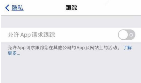 永平苹果13维修分享使用iPhone13时如何保护自己的隐私 