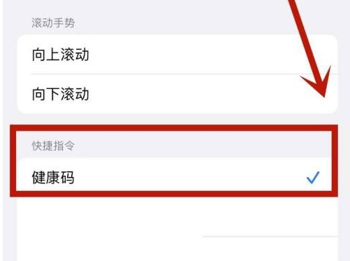 永平苹果手机维修分享iPhone 13轻点两下打开健康码方法教程 