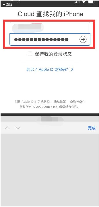 永平苹果13维修分享丢失的iPhone13关机后可以查看定位吗 
