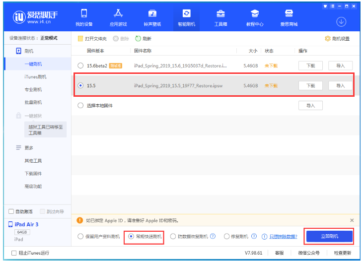 永平苹果手机维修分享iOS 16降级iOS 15.5方法教程 