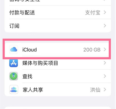 永平苹果13维修分享iPhone 13手机如何删除日历广告 