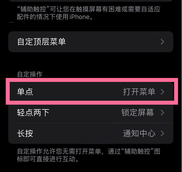 永平苹果13维修分享iPhone13有3D Touch吗 