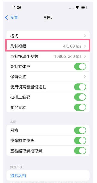 永平苹果13维修分享iPhone13怎么打开HDR视频 
