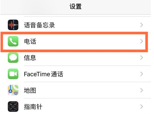 永平苹果手机维修分享iPhone12如何设置来电小窗口 