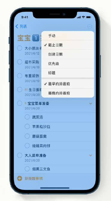 永平苹果手机维修分享iPhone 12 小技巧 