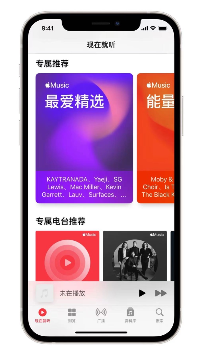 永平苹果手机维修分享iOS 14.5 Apple Music 新功能 