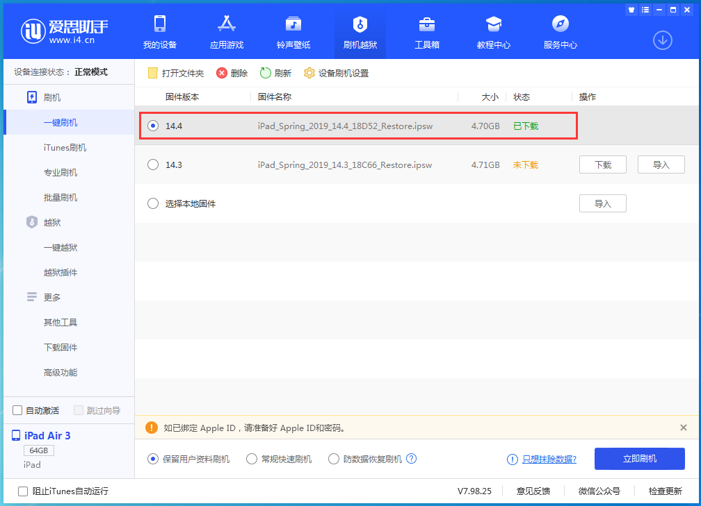 永平苹果手机维修分享iPhone 12 提示“无法检查更新”导致不能正常升级怎么办 