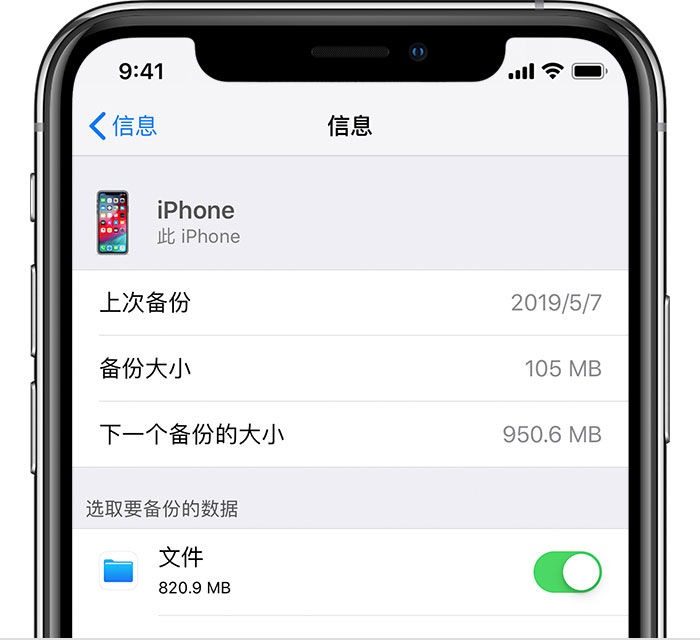 永平苹果手机维修分享iPhone 显示“备份失败”应如何解决 
