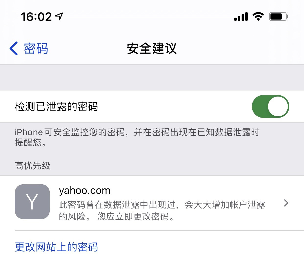 永平苹果手机维修分享iCloud 钥匙串有什么用 