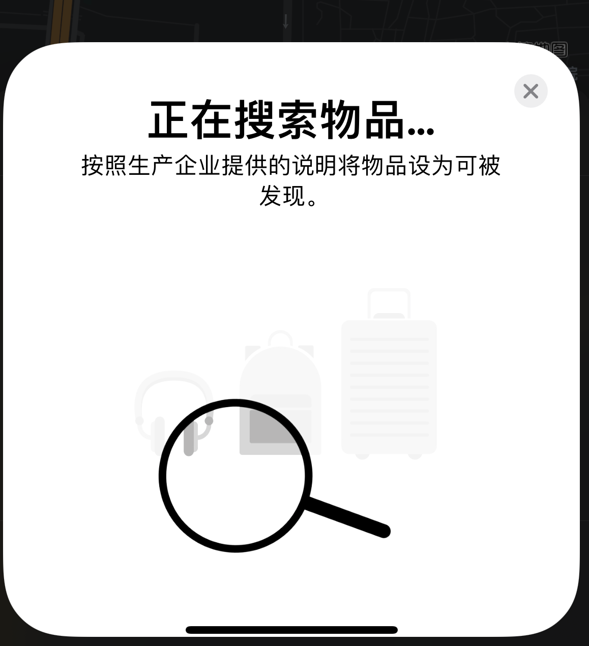 永平苹果手机维修分享iOS 14.3 隐藏项目 