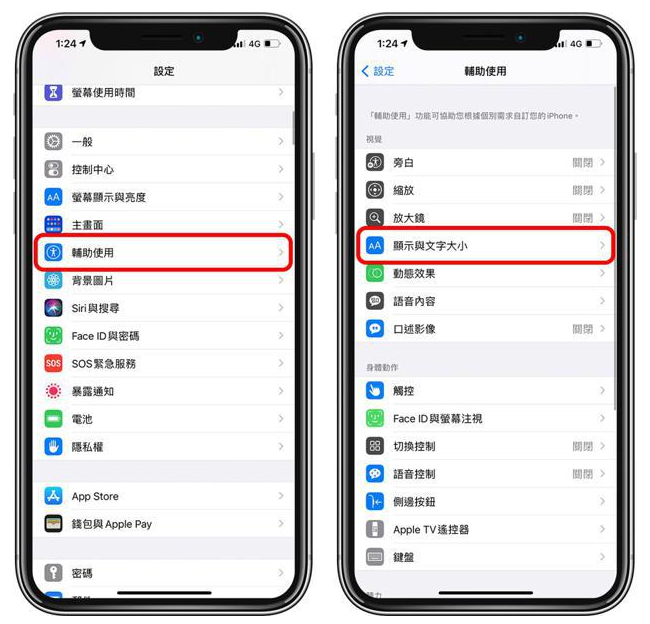 永平苹果手机维修分享 iPhone屏幕变黄解决办法 