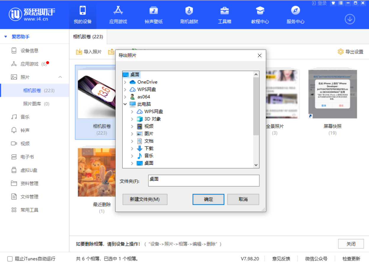 永平苹果手机维修分享如何将 iPhone 12 中的照片快速备份到电脑中 