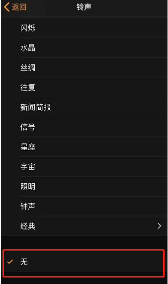 永平苹果手机维修分享iPhone 12闹钟如何设置为只震动 