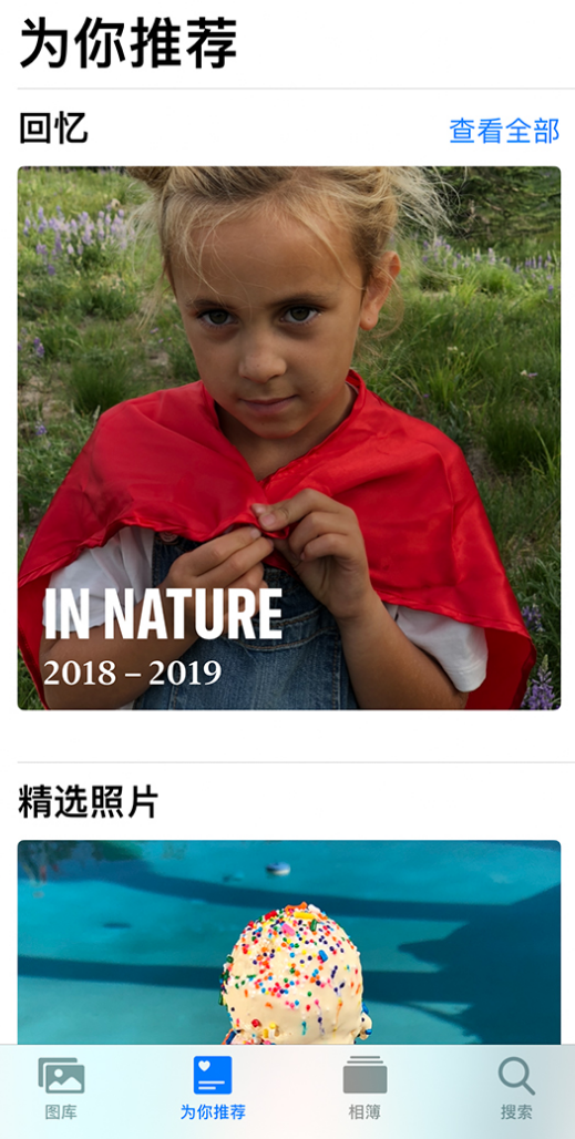 永平苹果手机维修分享iOS 14 照片小组件如何删除不想看到的图片 