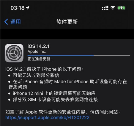 永平苹果手机维修分享iOS 14.2.1正式版发布 